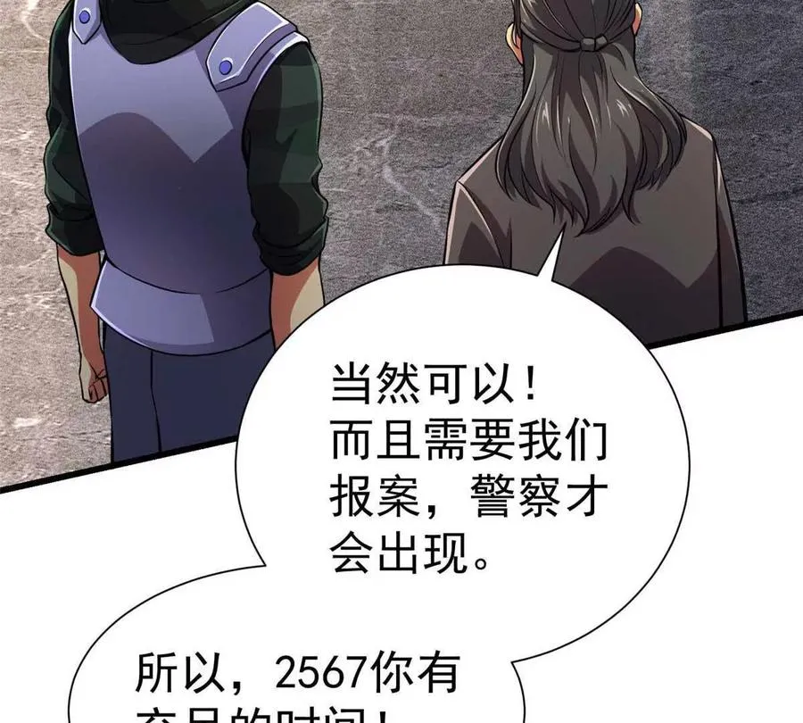 48 守护者真实存在的53