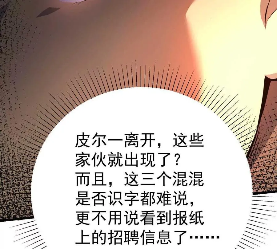 48 守护者真实存在的49