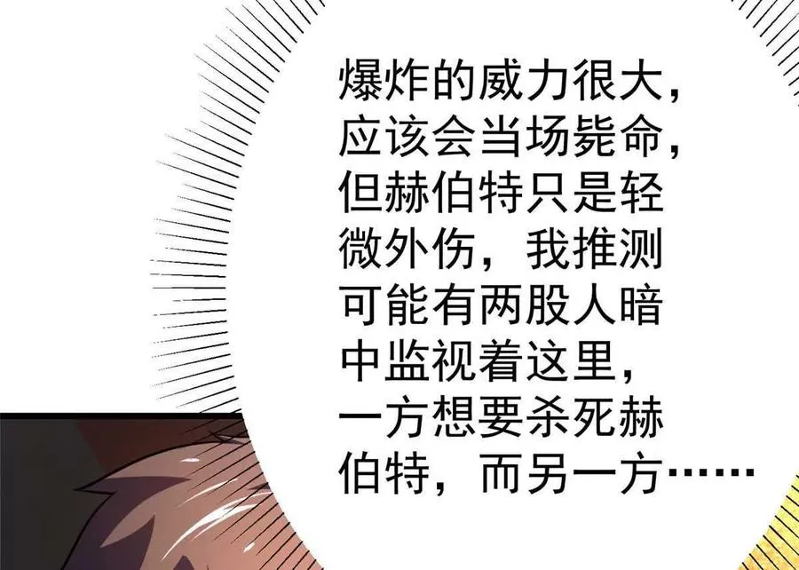 48 守护者真实存在的74