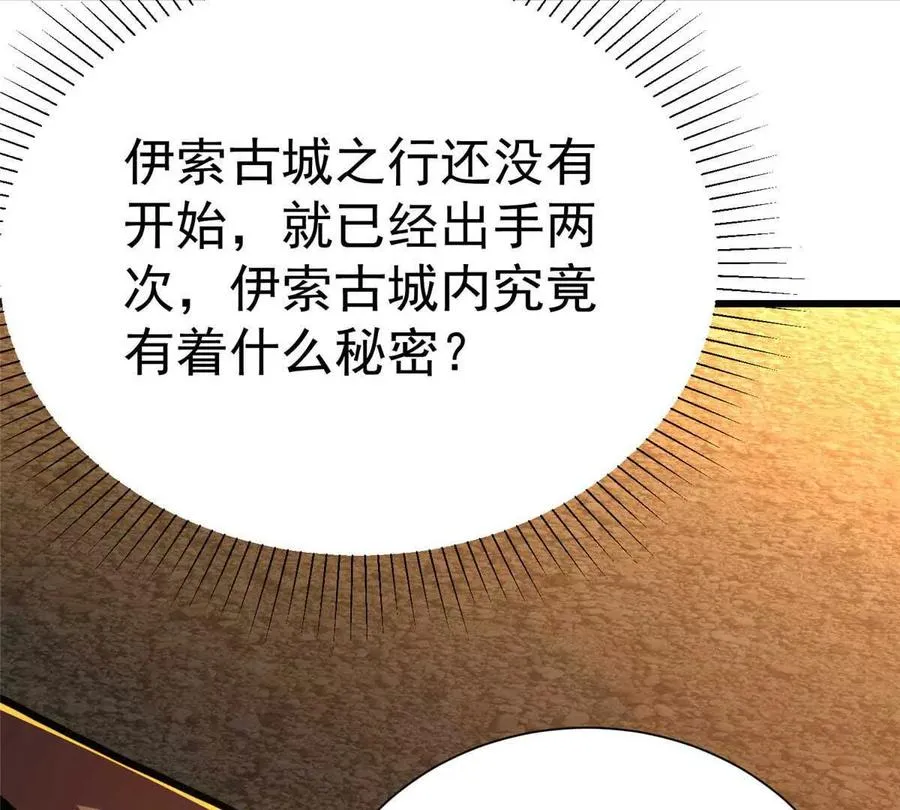 48 守护者真实存在的77