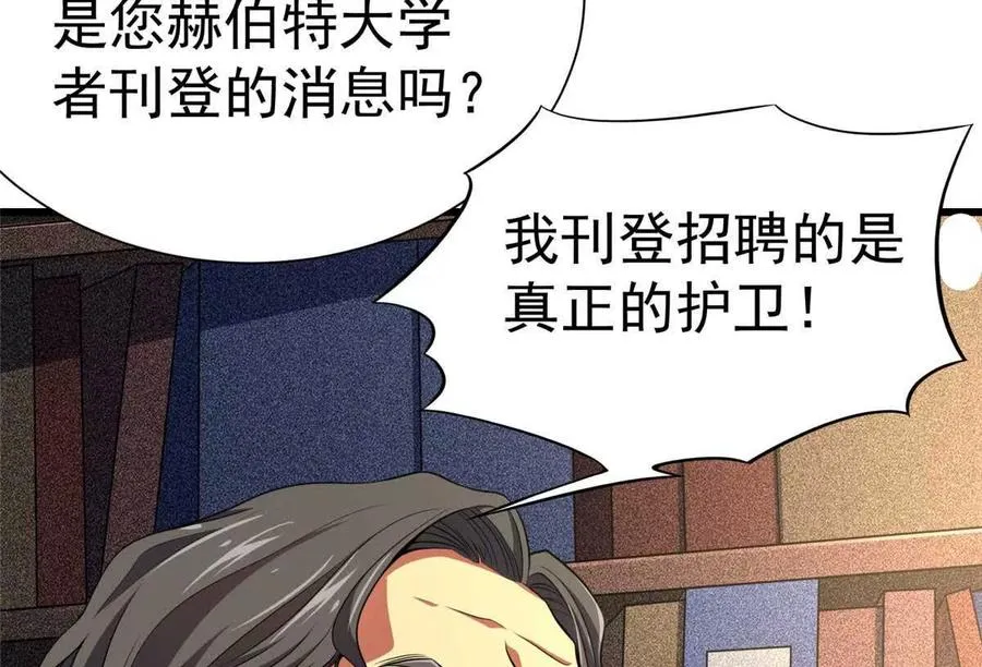 48 守护者真实存在的14