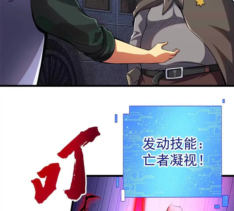 48 守护者真实存在的91