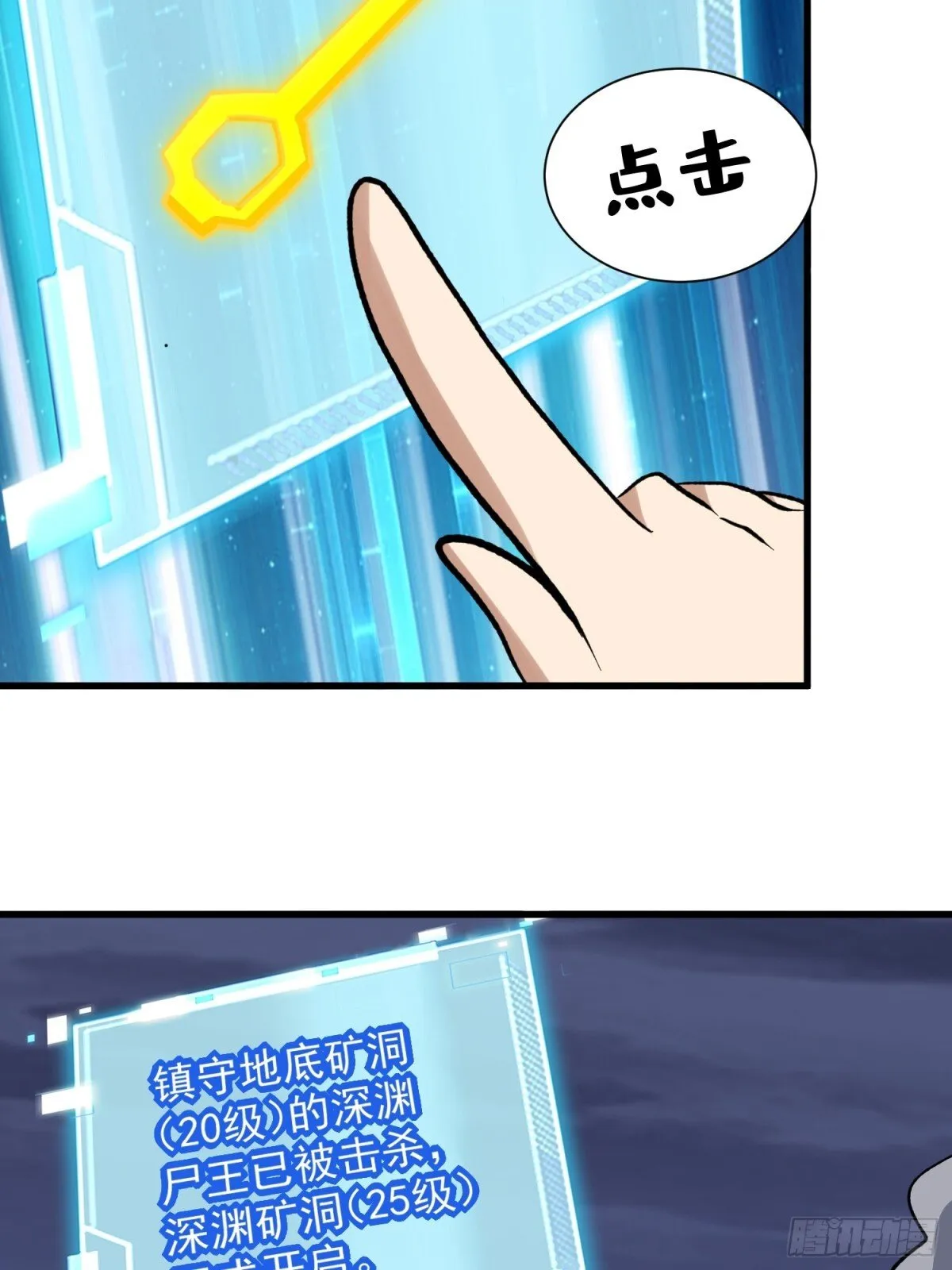 第49回 激活隐藏BOSS35