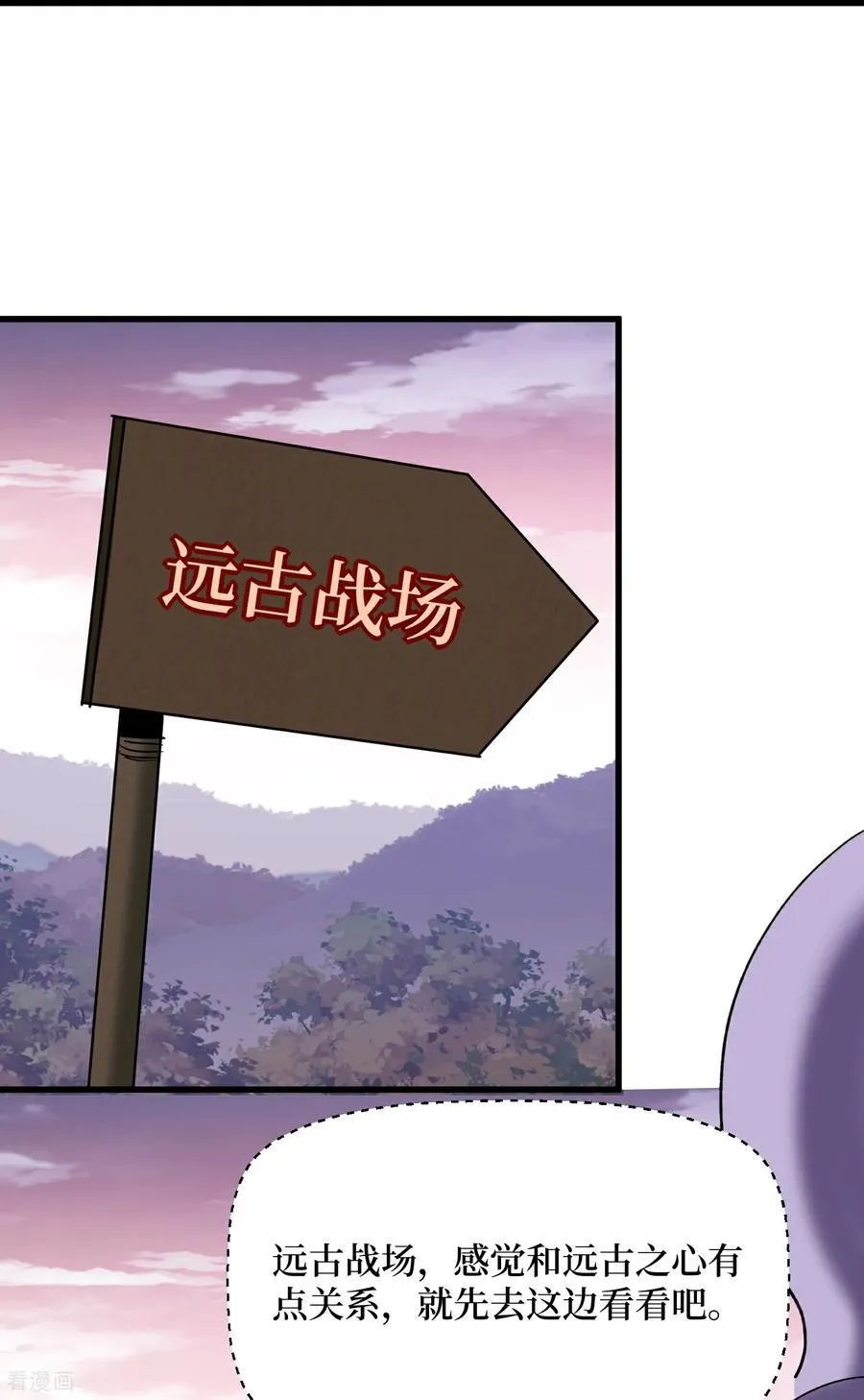 第51话 神兽山35