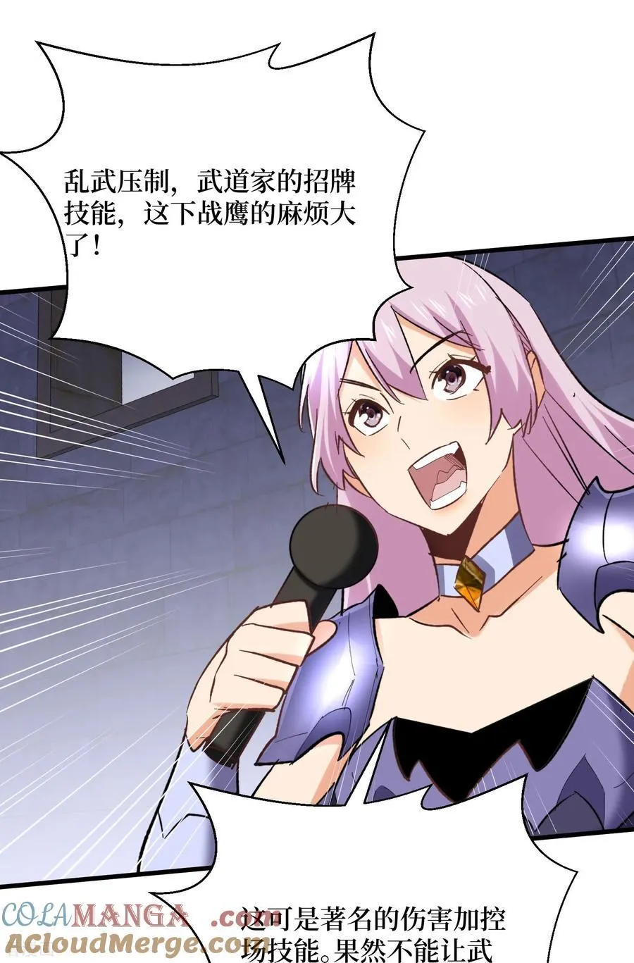第53话 乱武压制20