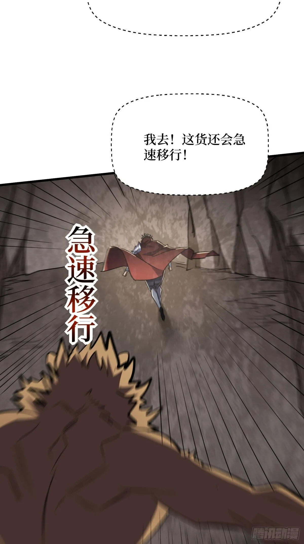 第58回 神仙打架7