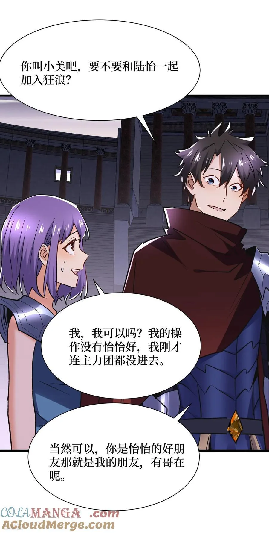 第56话 恶性事件12