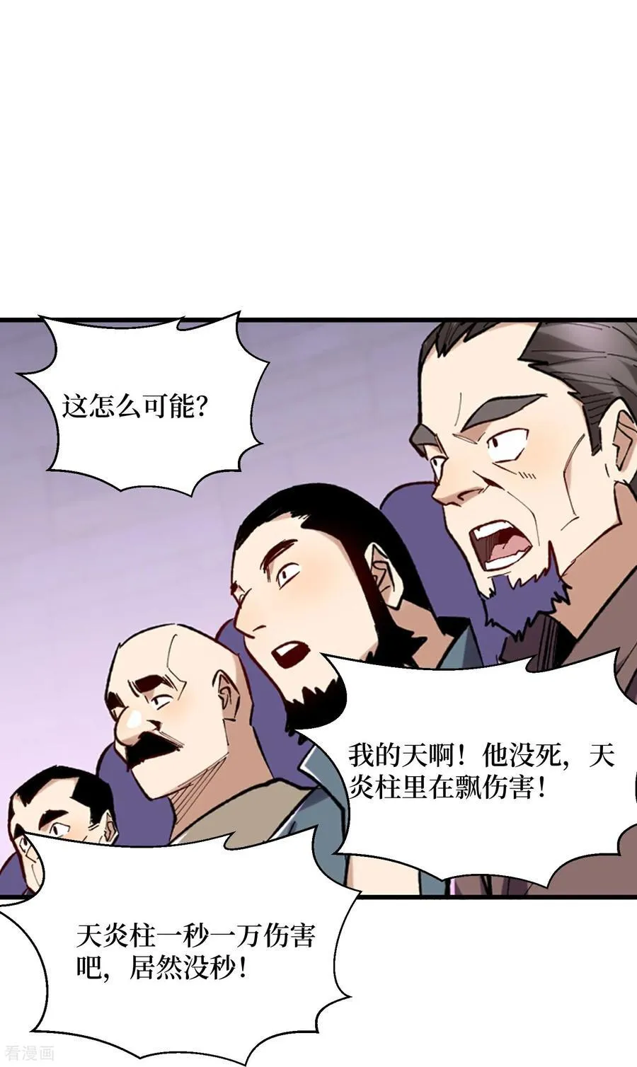 第55话 巨阙横扫25
