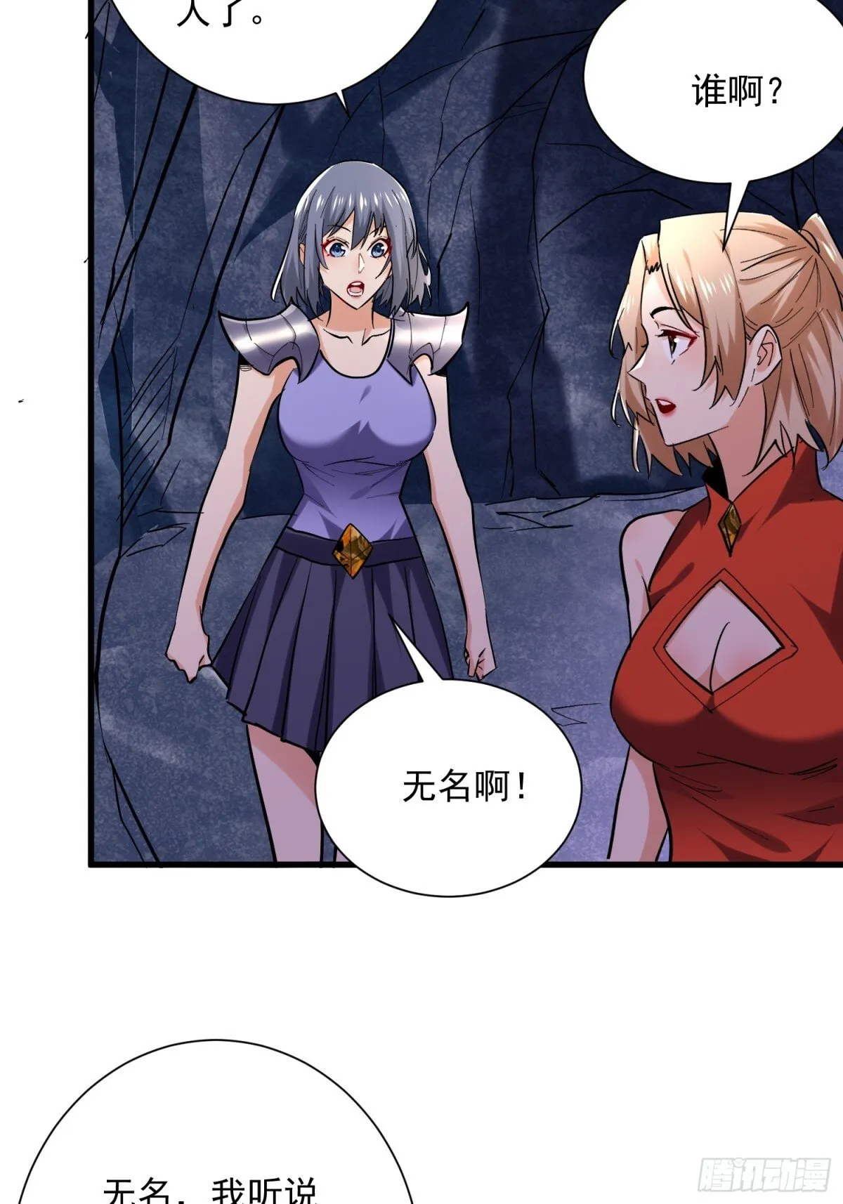 第49回 激活隐藏BOSS15