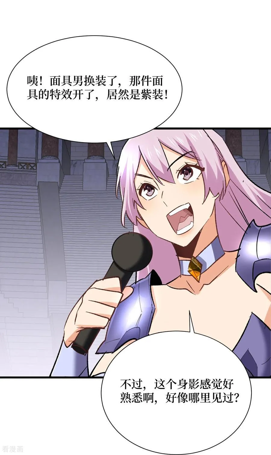 第54话 超强战装25