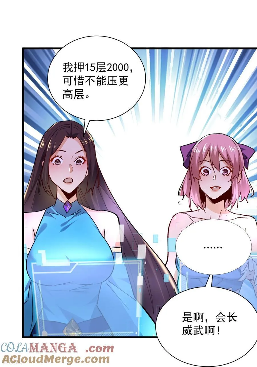 第47话 超强群攻26