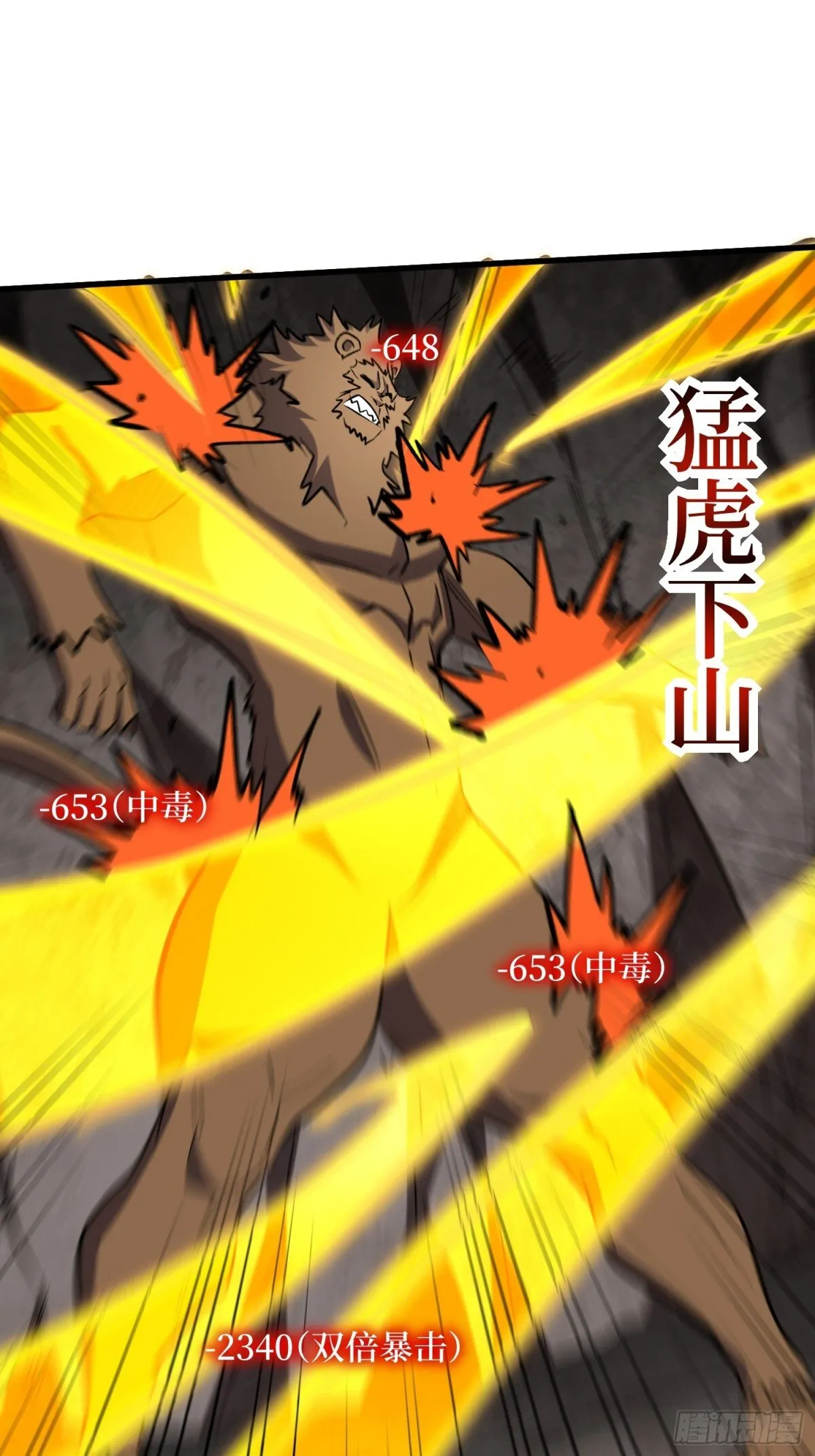 第58回 神仙打架10