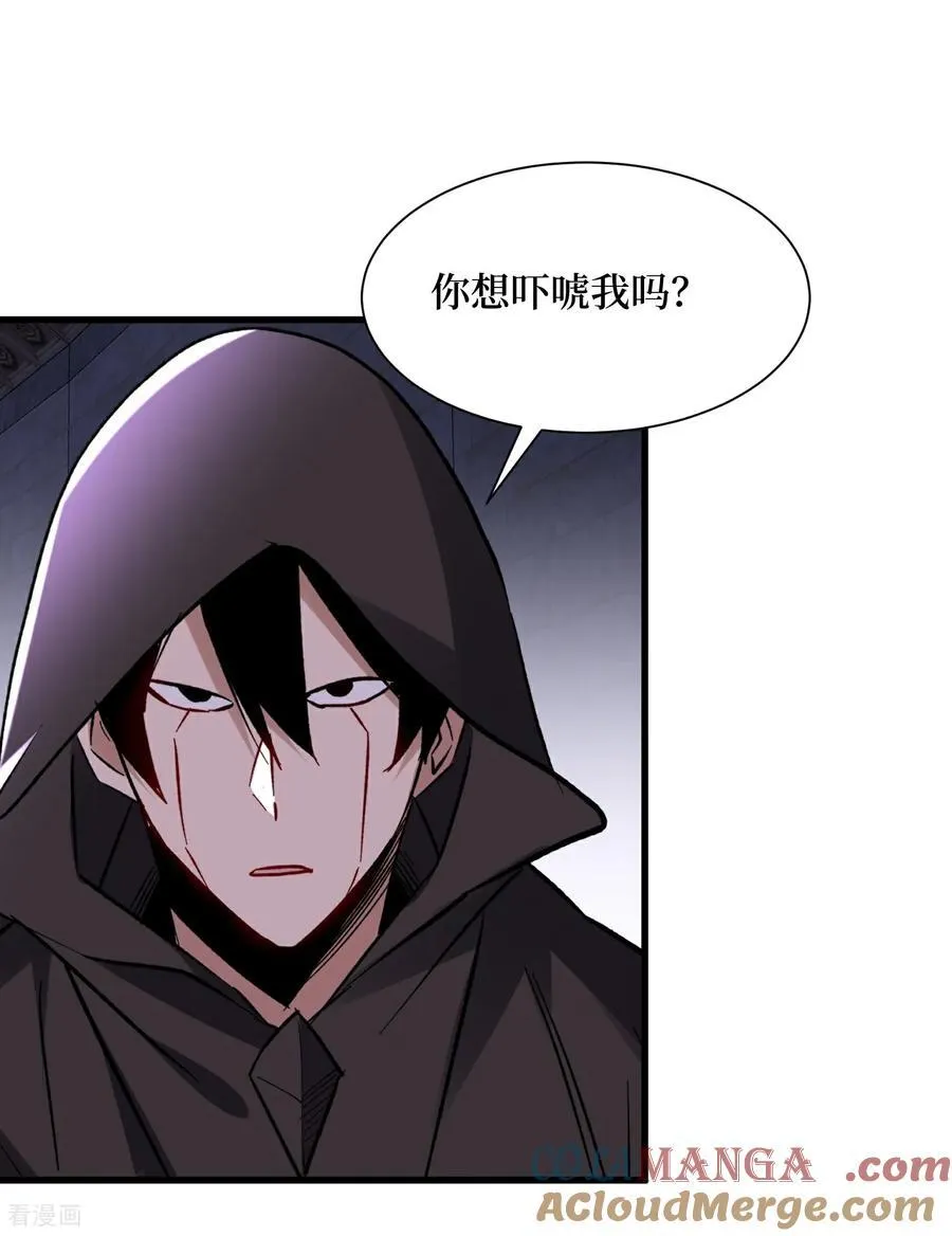 第54话 超强战装10