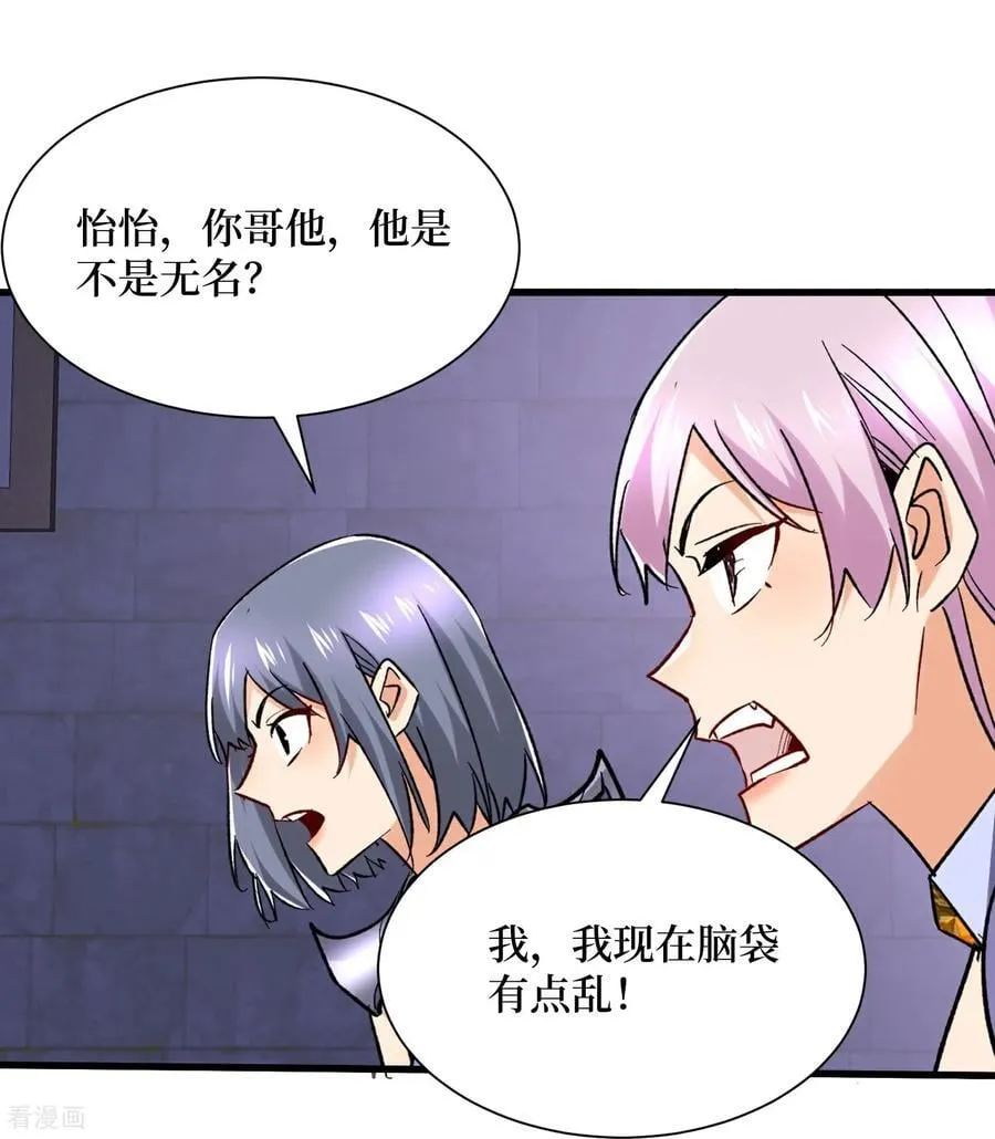 第55话 巨阙横扫5