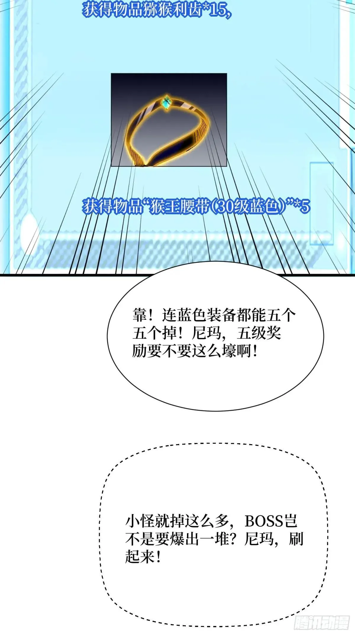 第57回 血煞猕猴14