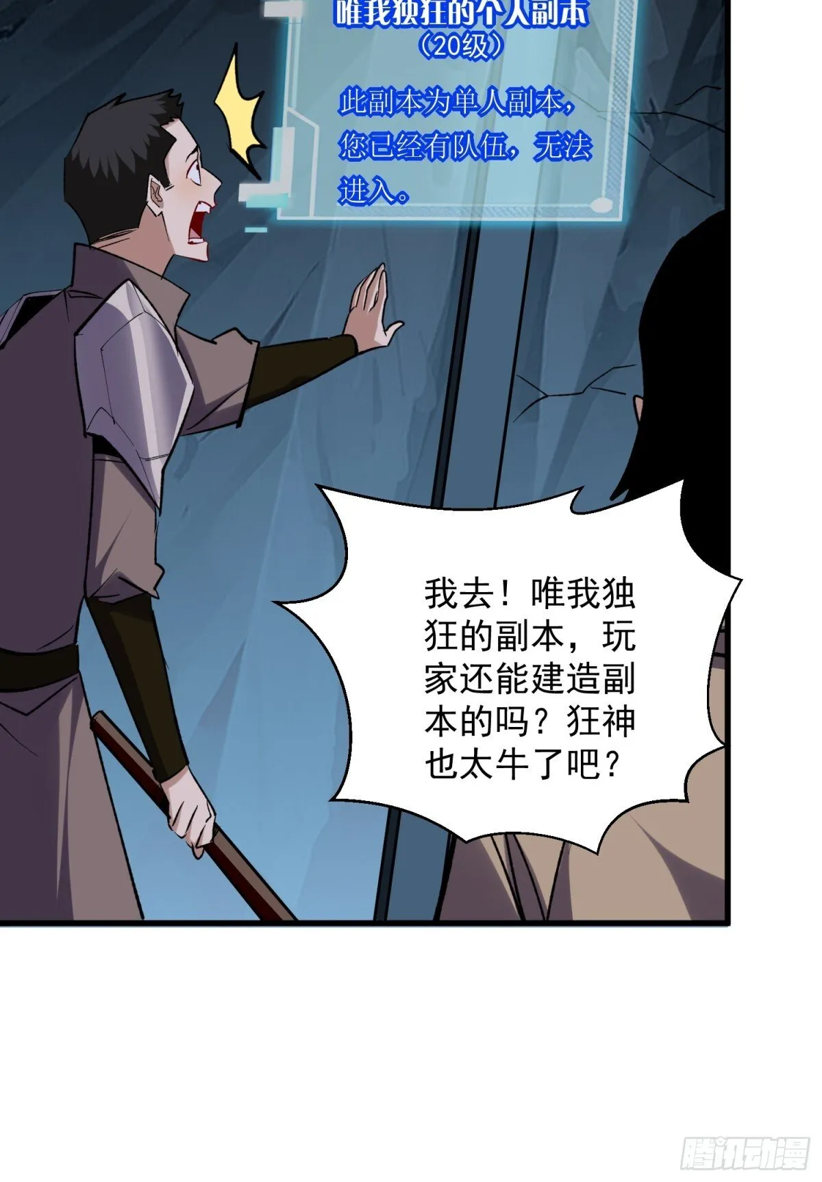 第50回 是谁在偷袭？26
