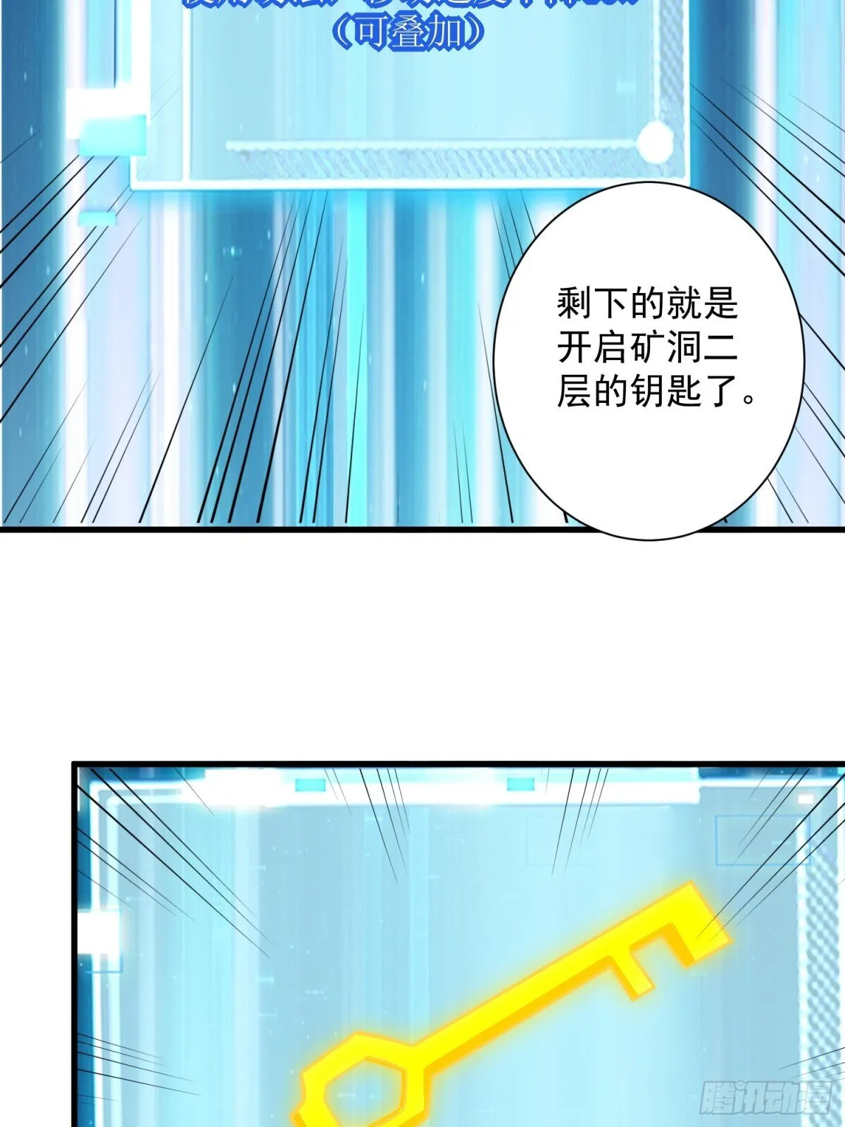 第49回 激活隐藏BOSS33