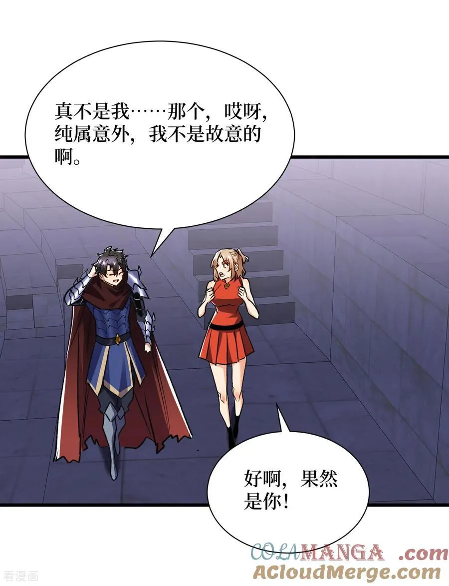 第56话 恶性事件10