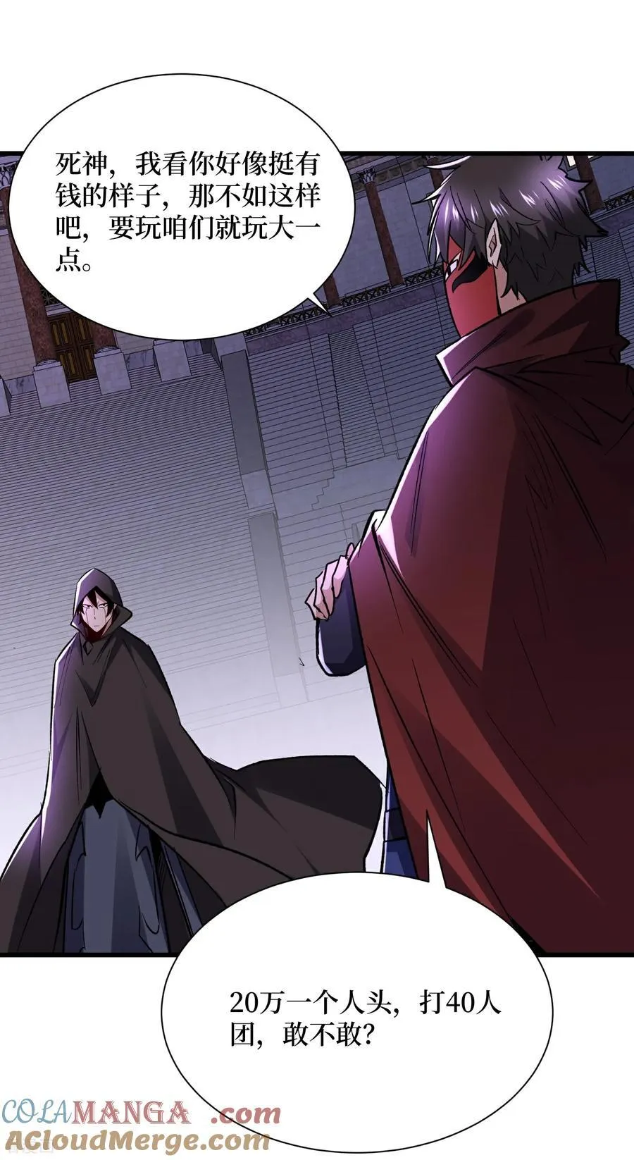 第54话 超强战装8