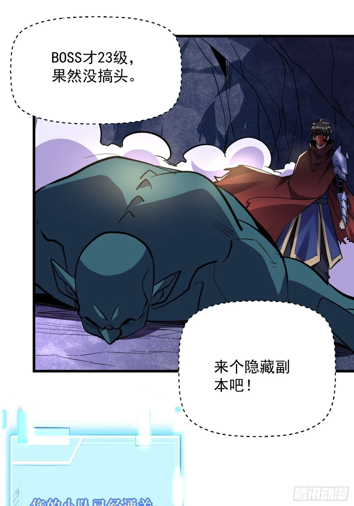 第48回 不掉一滴血27