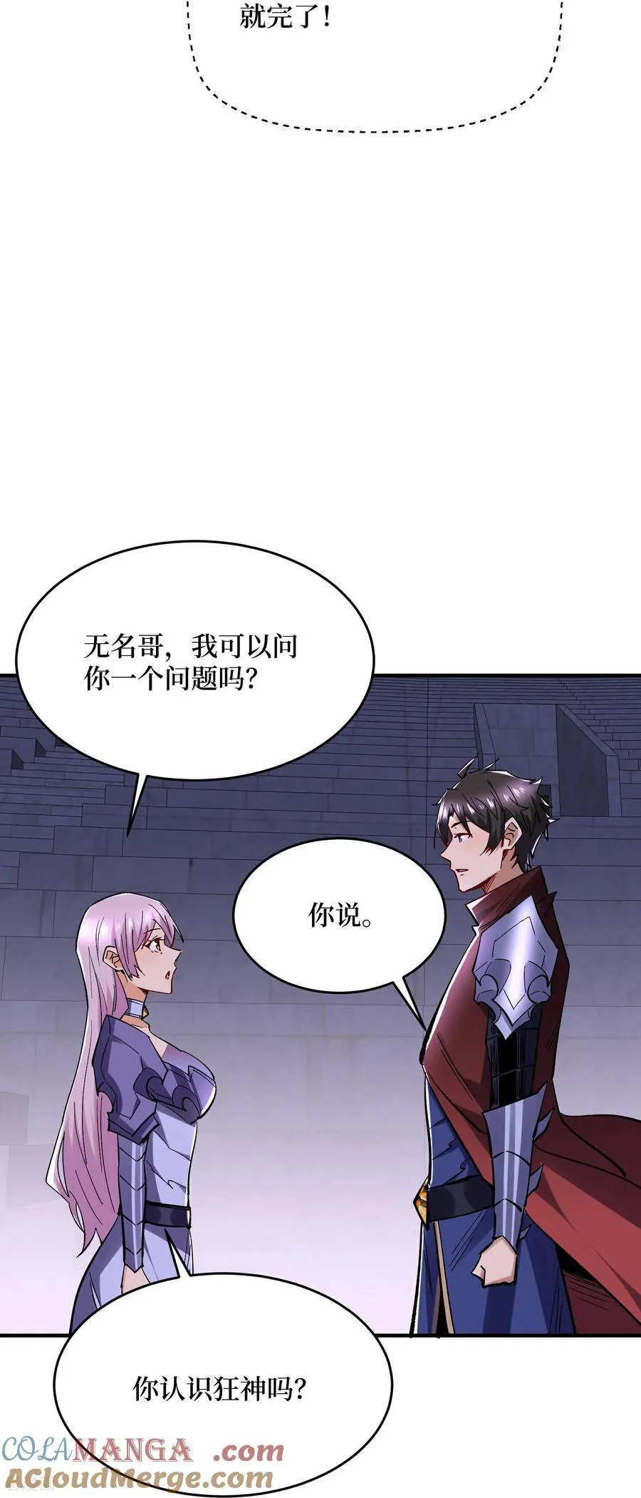第56话 恶性事件16