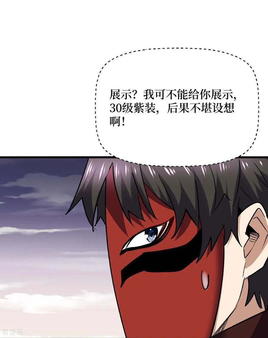 第52话 新物种17