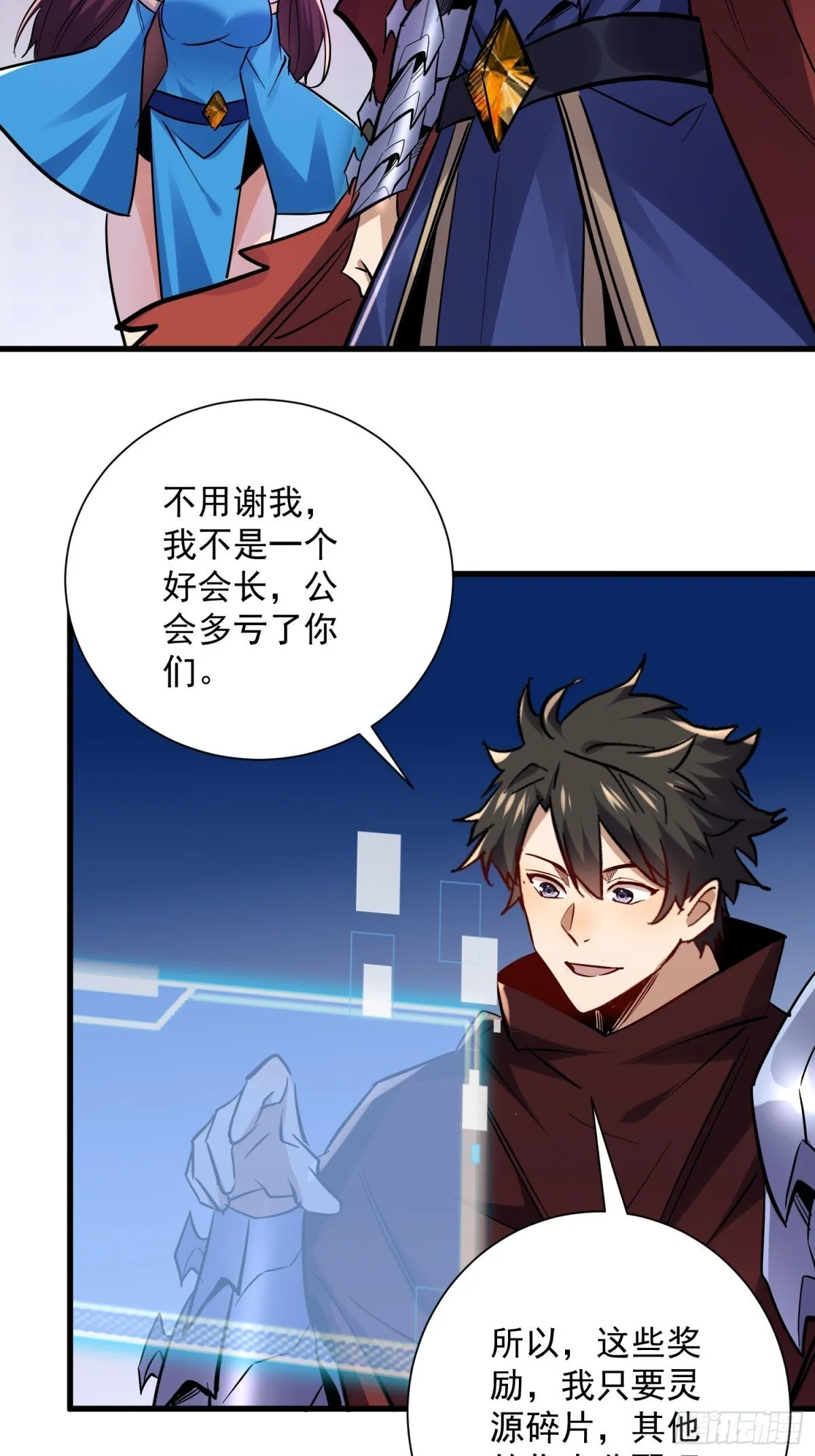 第48回 不掉一滴血15