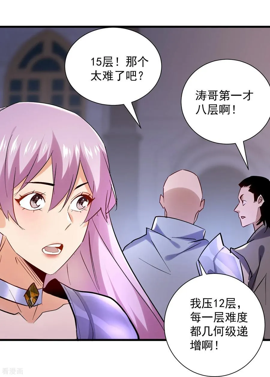第47话 超强群攻25