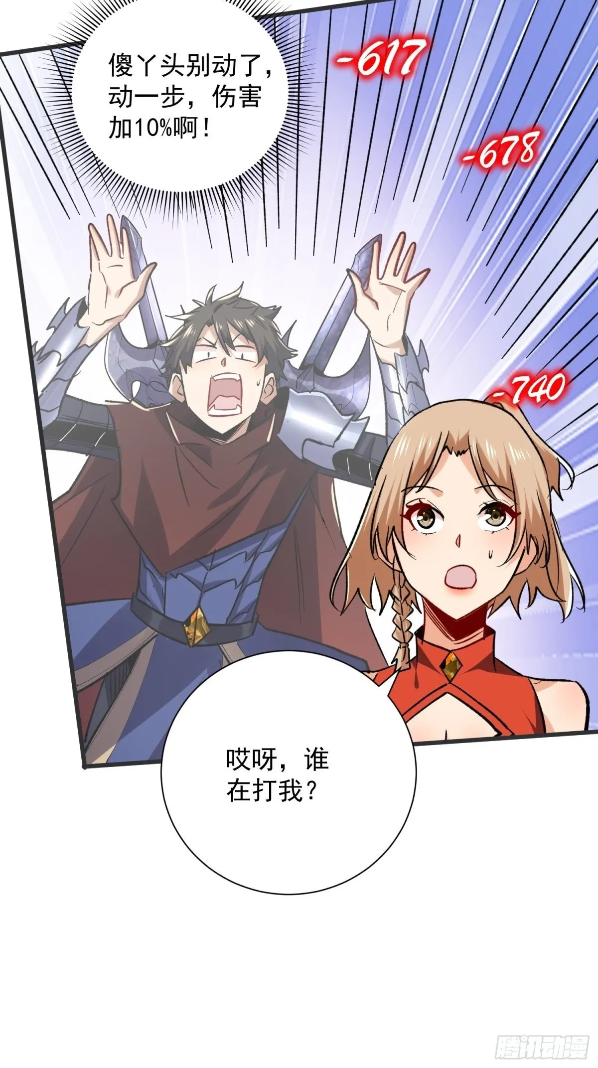 第50回 是谁在偷袭？5