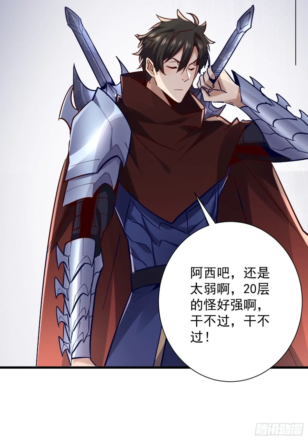 第48回 不掉一滴血9