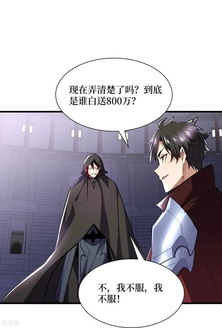 第55话 巨阙横扫15
