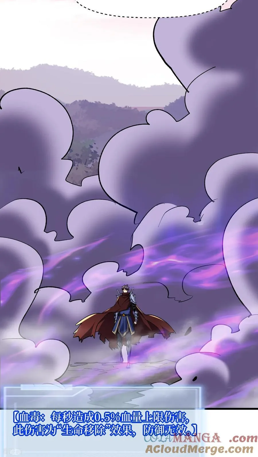 第51话 神兽山36