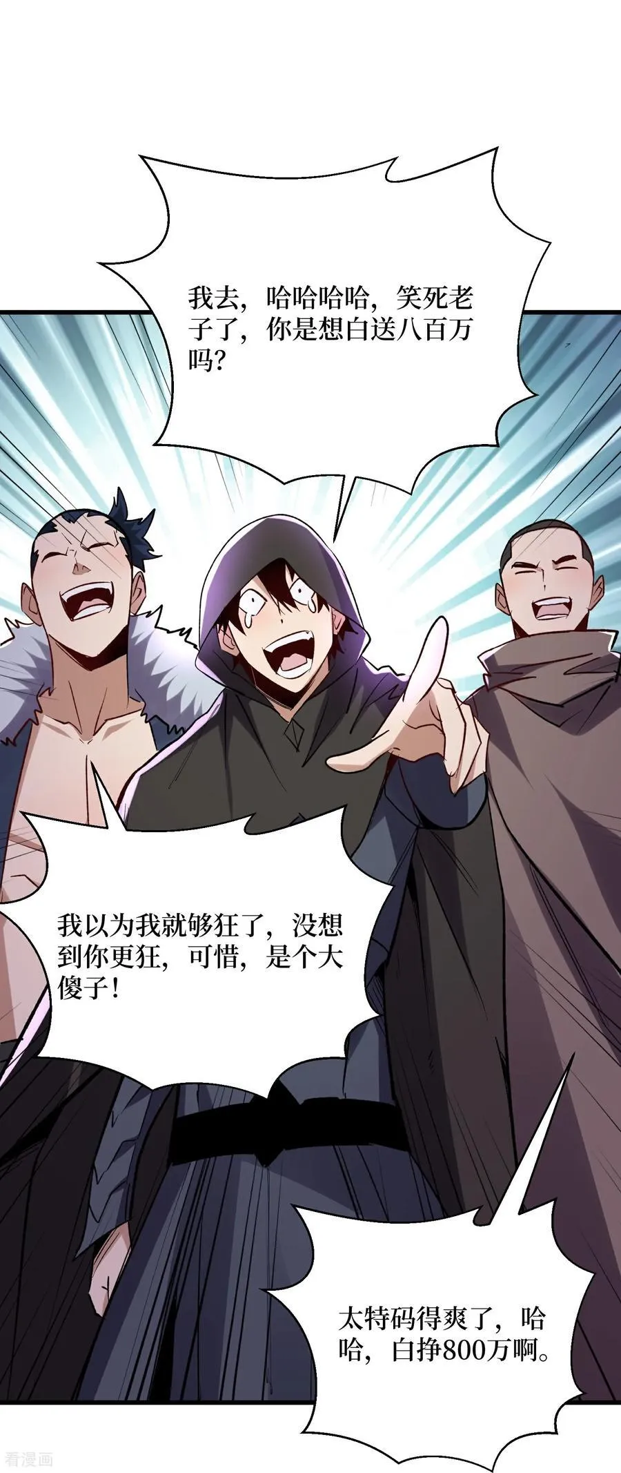 第54话 超强战装23