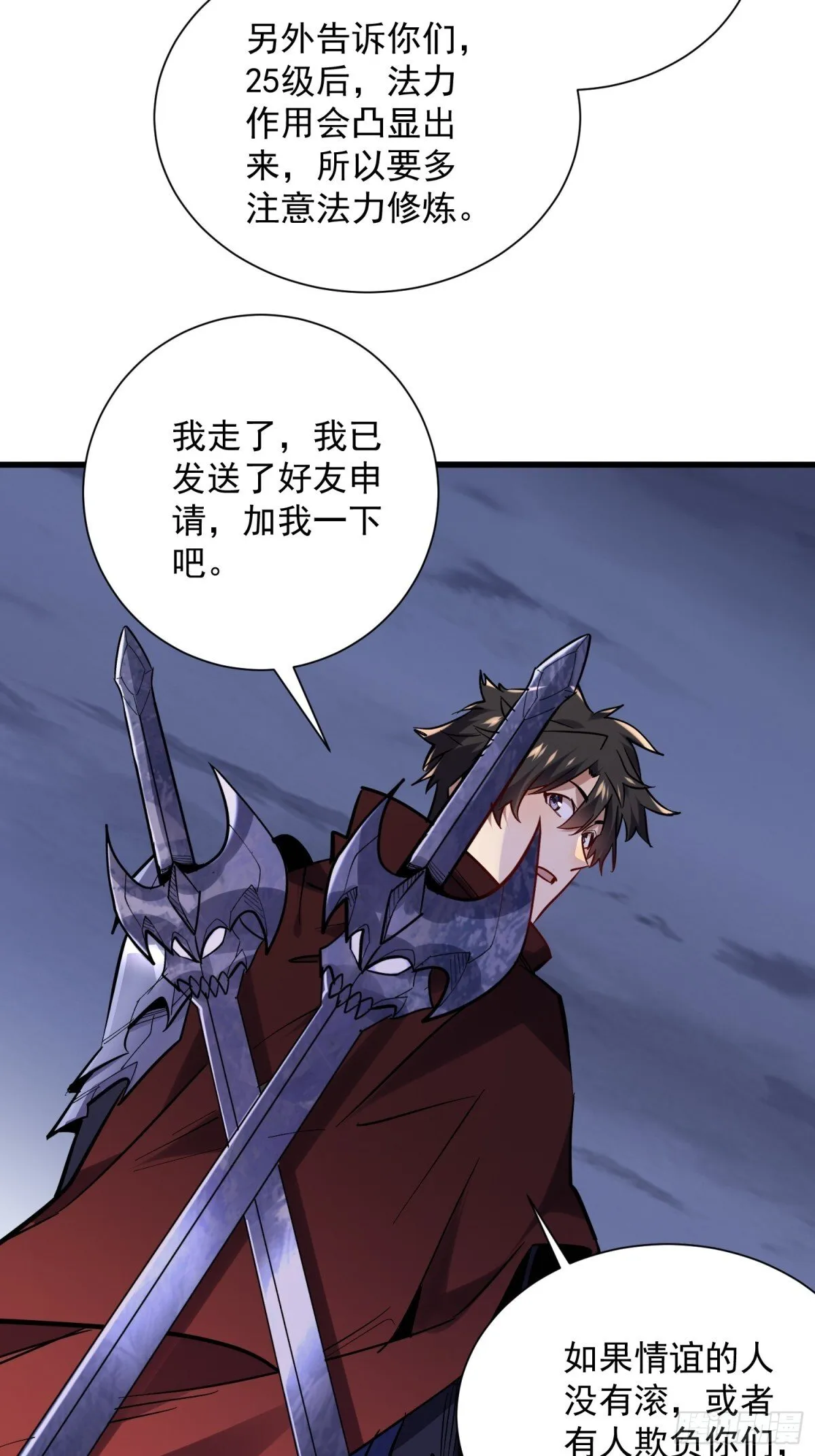 第48回 不掉一滴血17