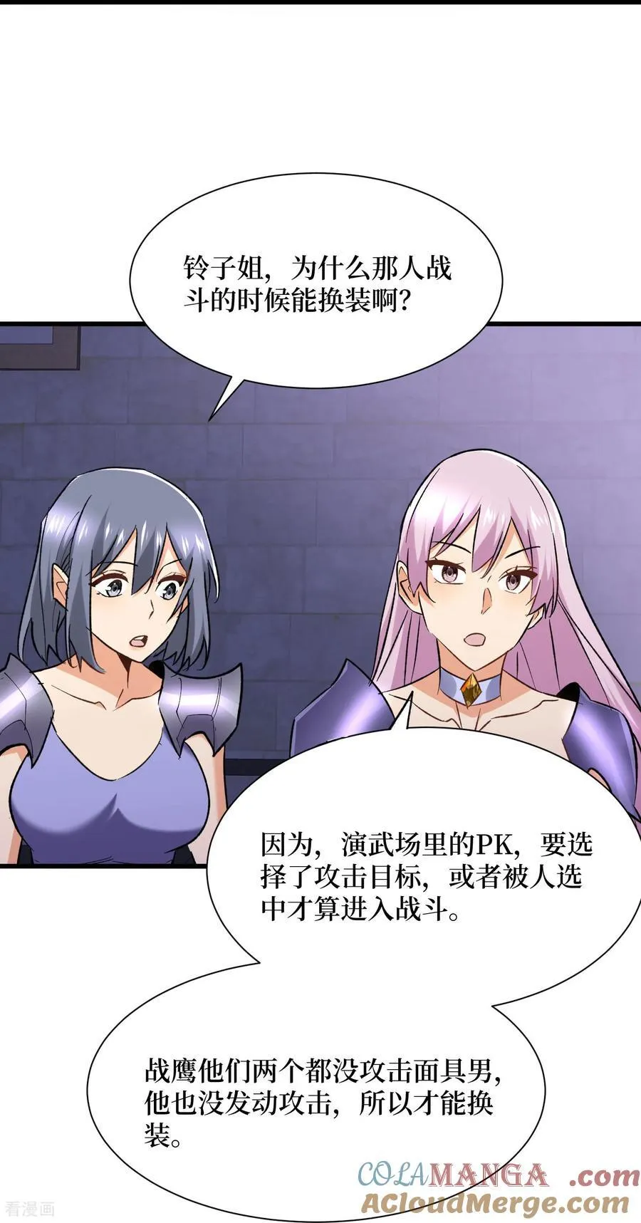 第53话 乱武压制14