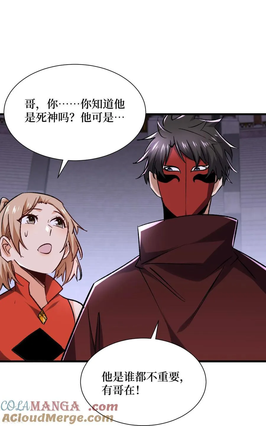 第53话 乱武压制6
