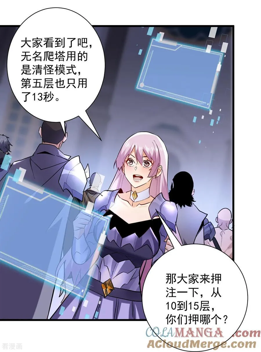 第47话 超强群攻24