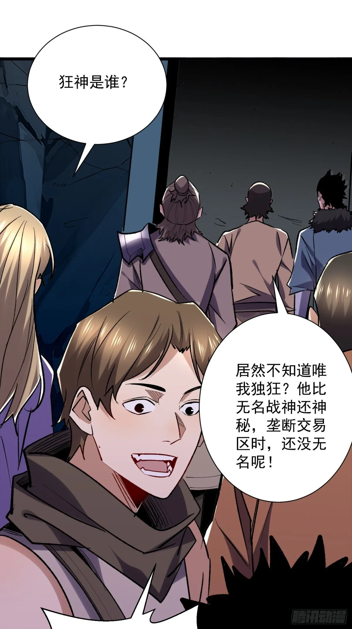 第50回 是谁在偷袭？27