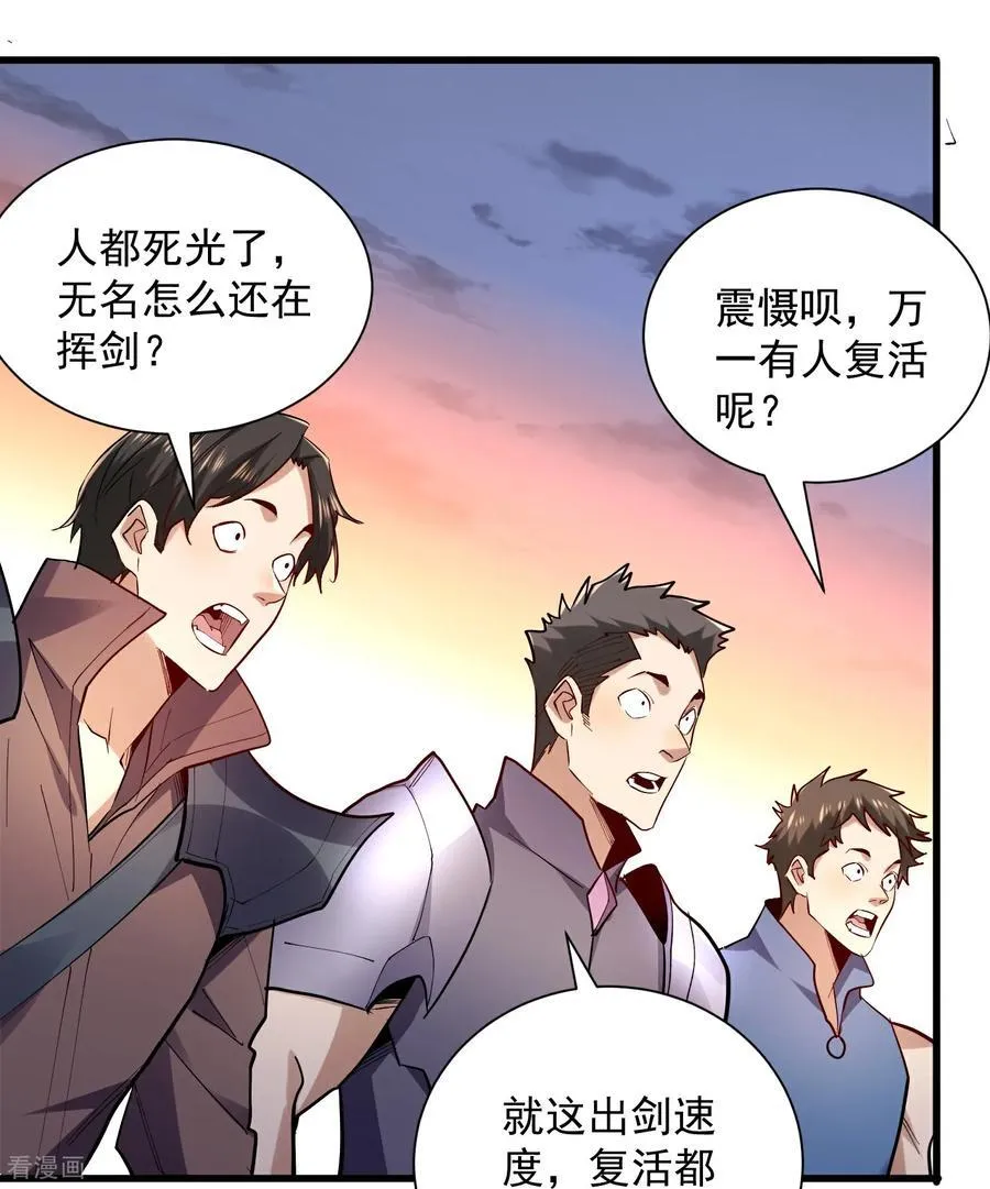 第47话 超强群攻13