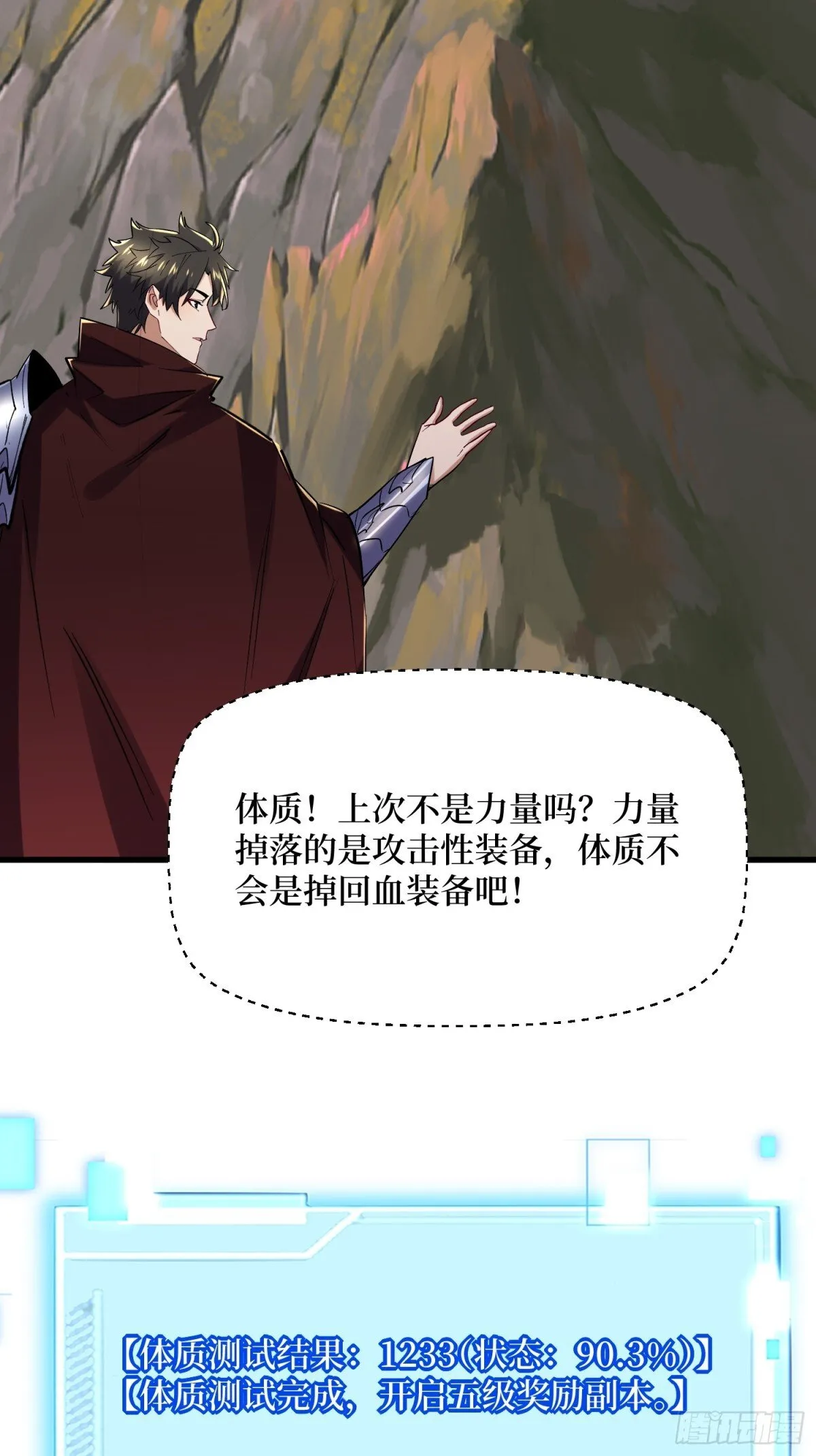 第59回 变态血量20