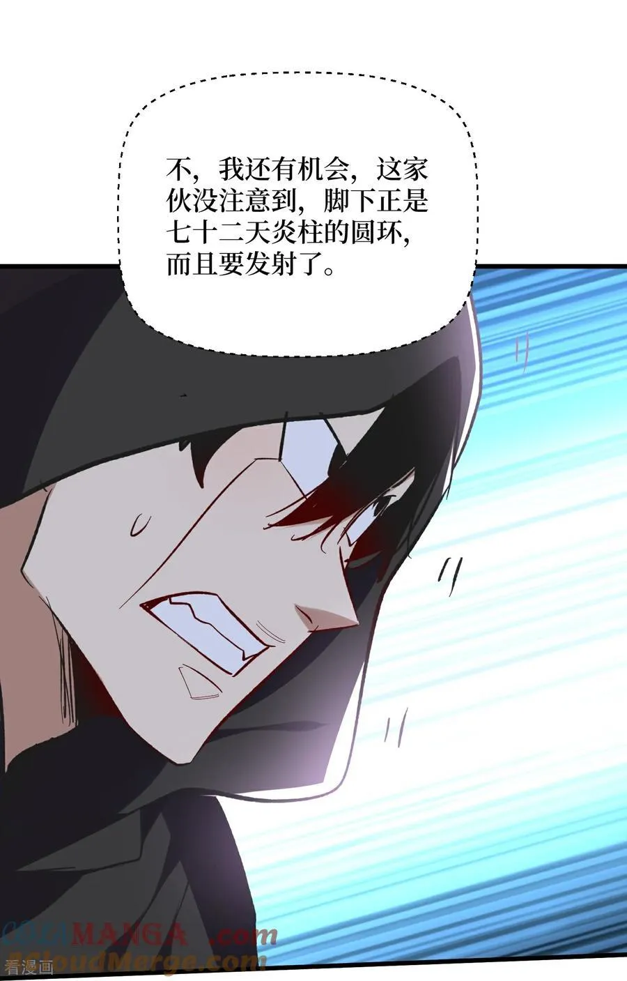 第55话 巨阙横扫18