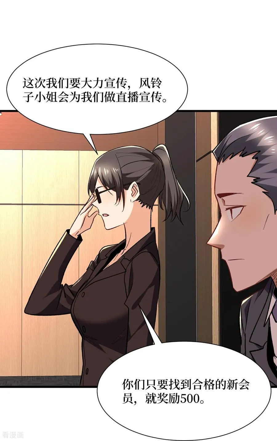 第51话 神兽山31