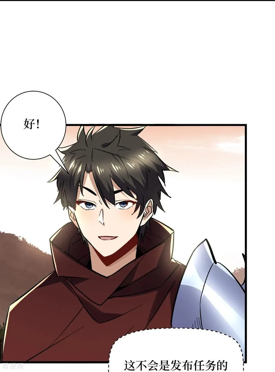 第51话 神兽山9