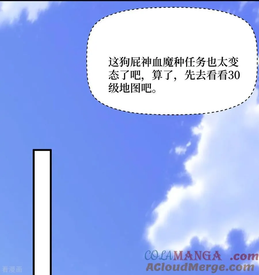 第51话 神兽山26