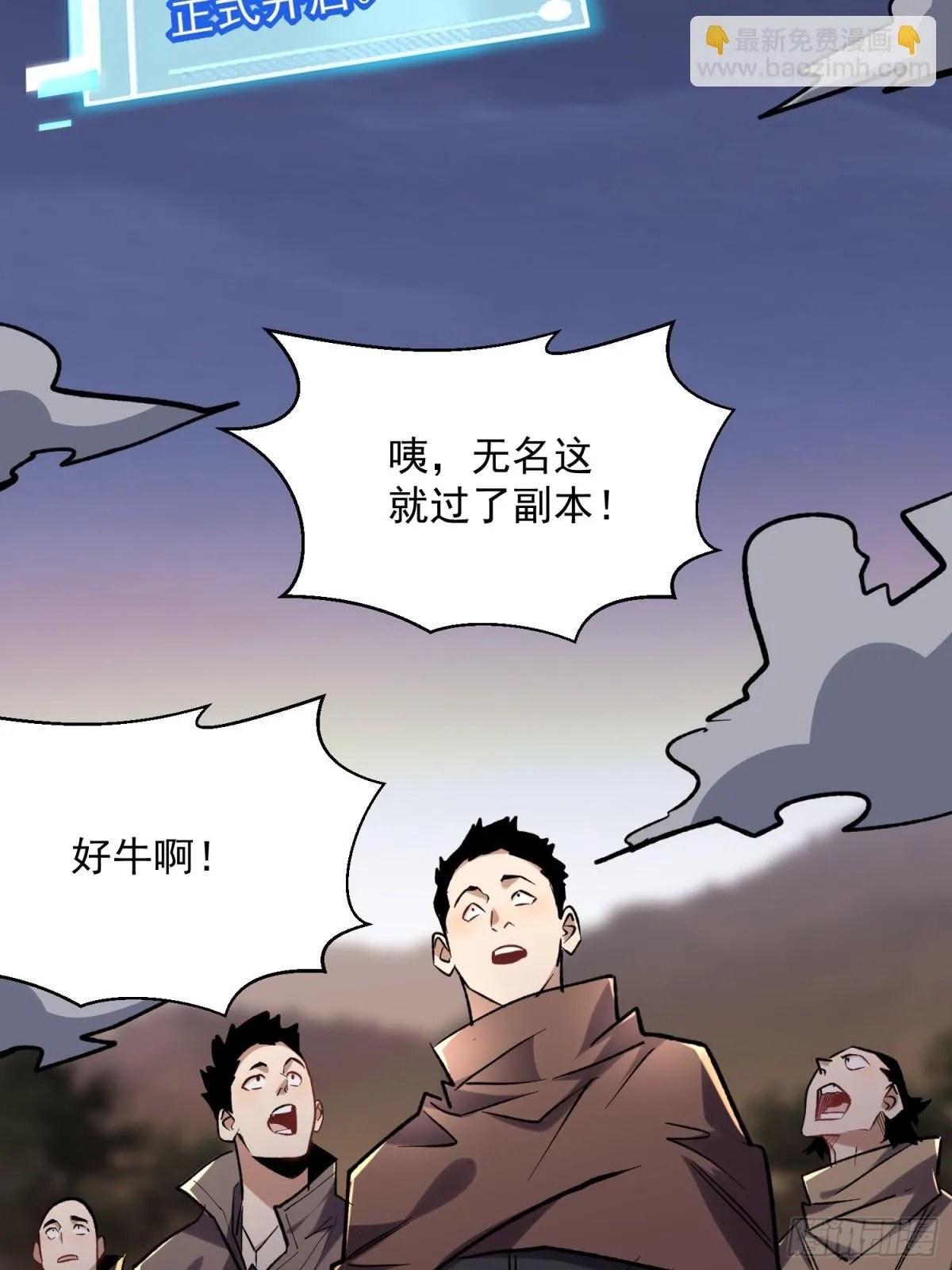 第49回 激活隐藏BOSS36