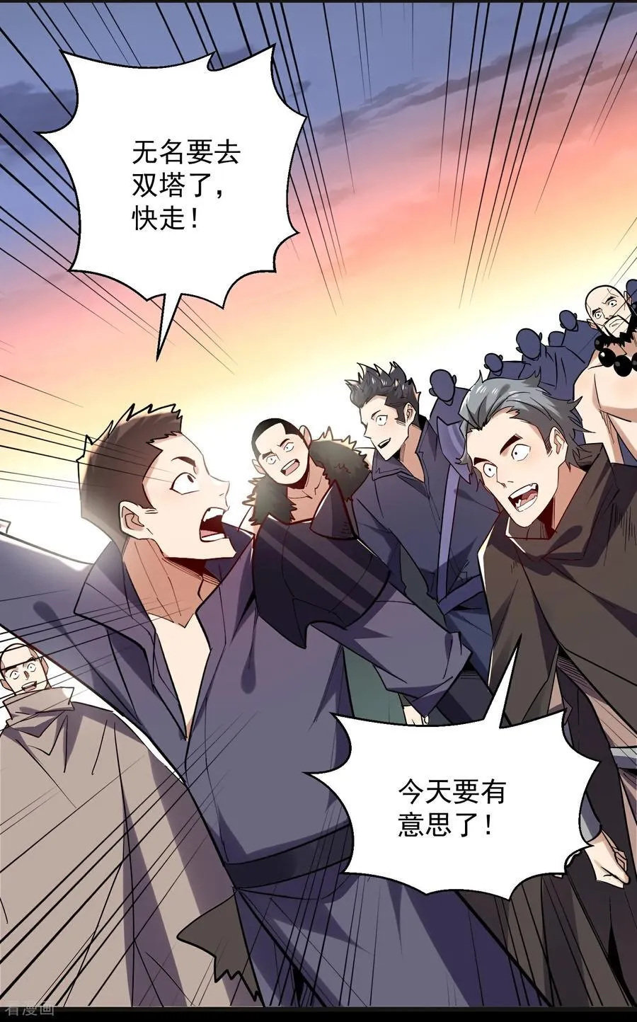 第47话 超强群攻19