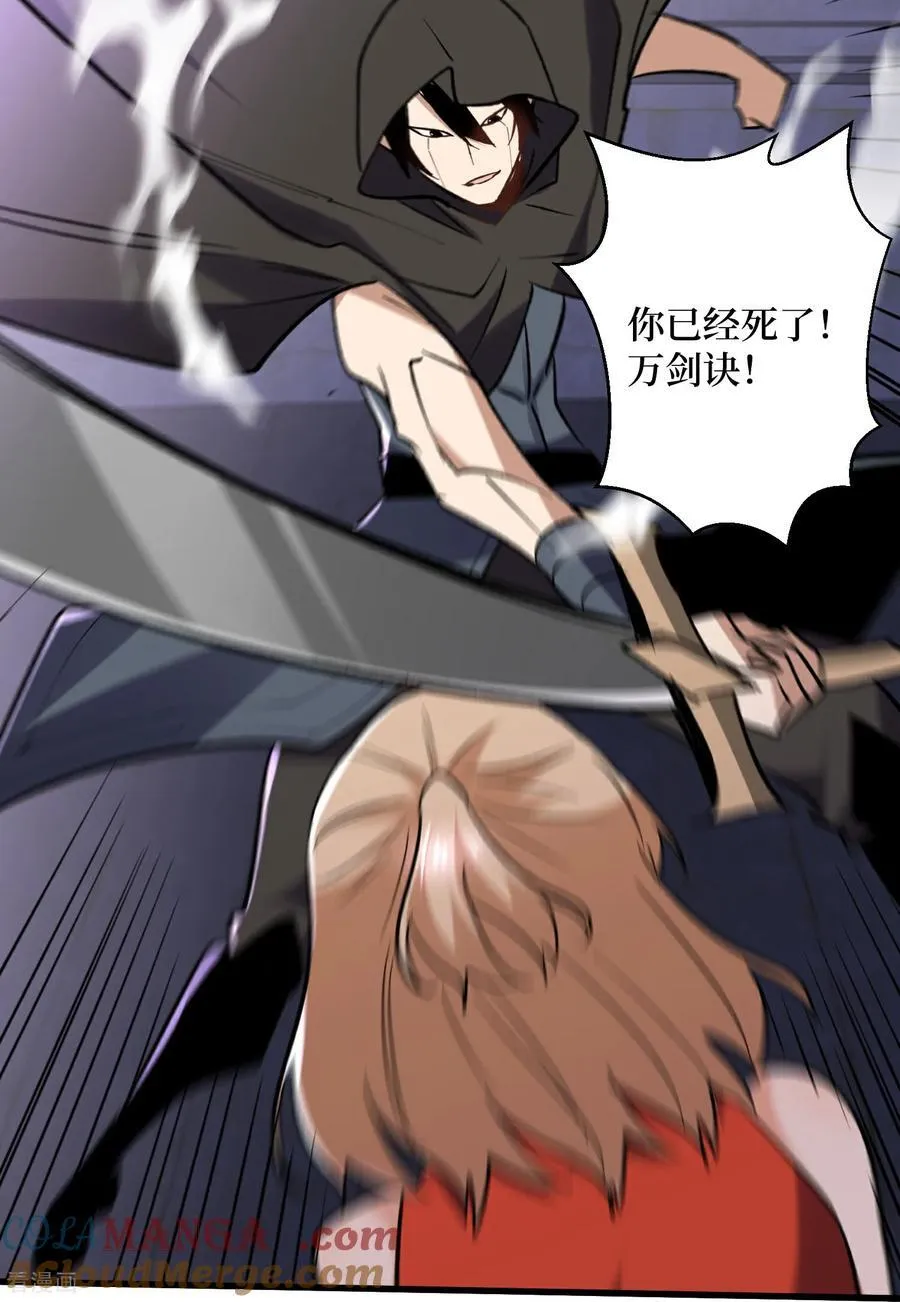第53话 乱武压制16