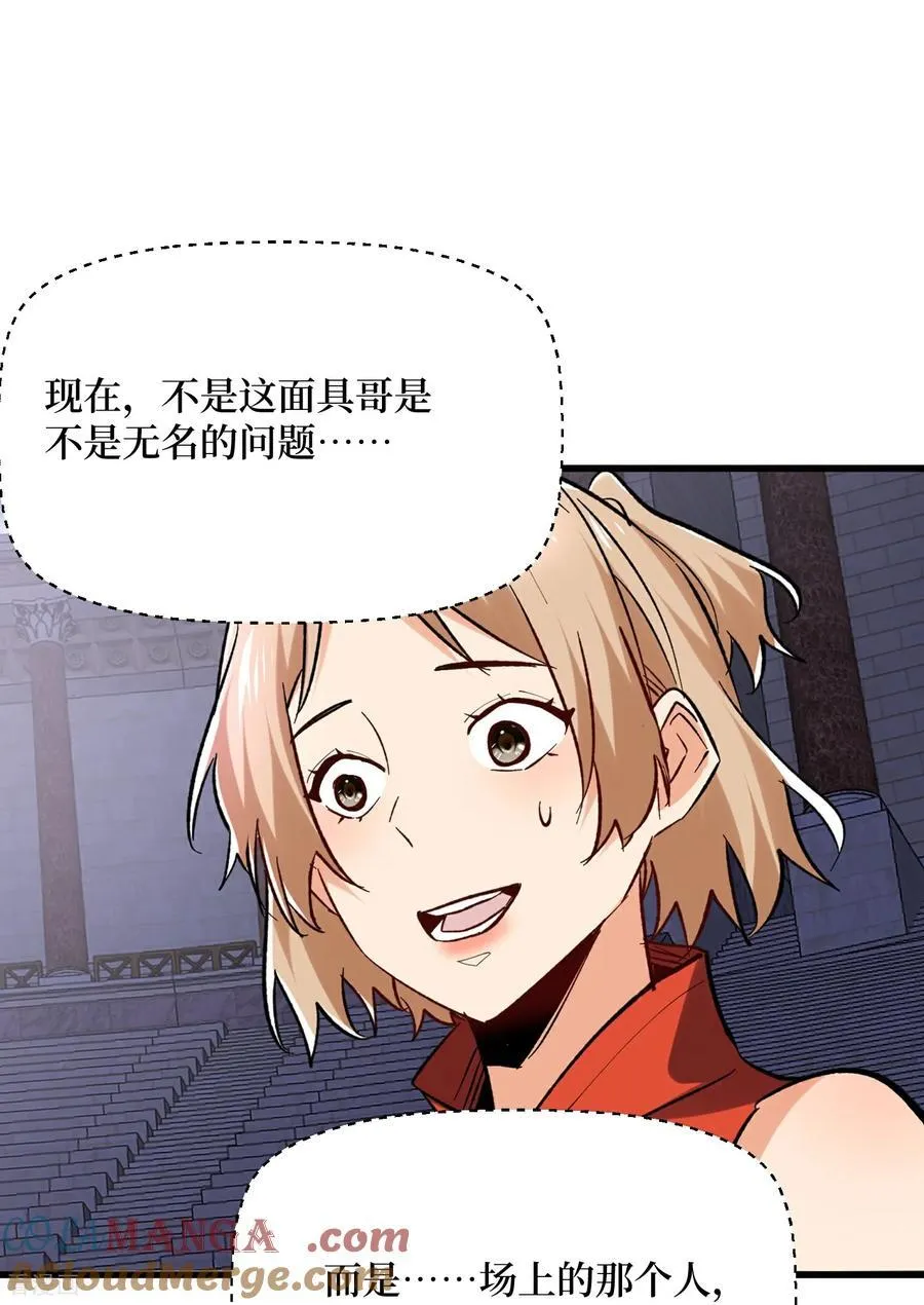 第55话 巨阙横扫6