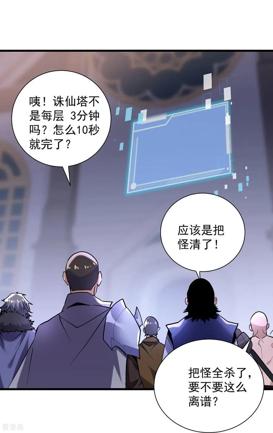 第47话 超强群攻23