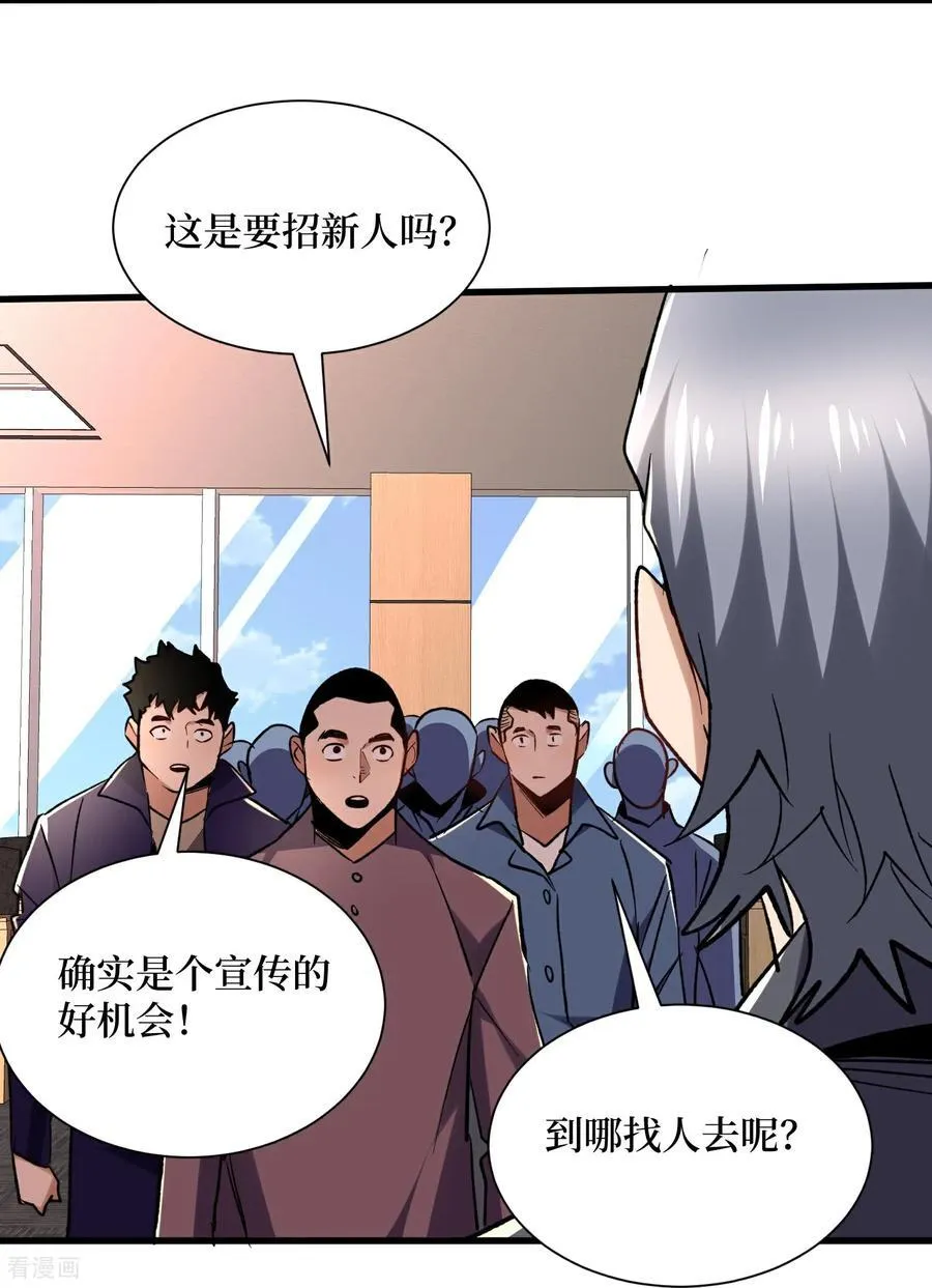 第51话 神兽山29
